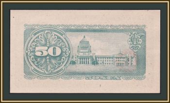 50  1948 P-61 (61a) UNC