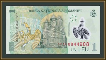  1  2005 (2017) P-117 (117k) UNC