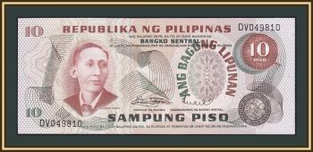  10  1970 P-154 (154a) UNC