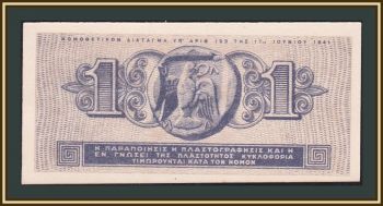  1  1941 P-317 UNC