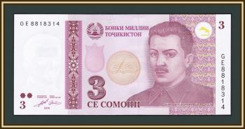  3  2010 P-20 (20a) UNC