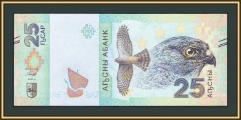  25  2023 P-2 UNC