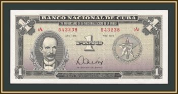  1  1975 P-106 (106a) UNC