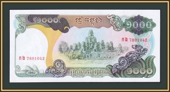  1000  1992 P-39 (39a) UNC