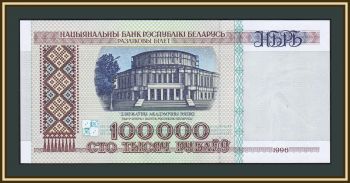  () 100000  1996 P-15 (15a) UNC