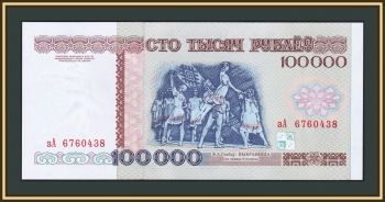  () 100000  1996 P-15 (15a) UNC
