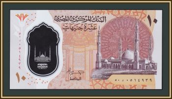  10  2023 P-81 (81b) UNC