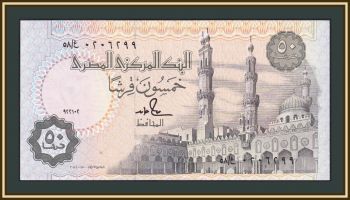  50  1992 P-58 (58c.16) -UNC