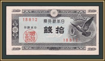  10  1947 P-84 a-UNC