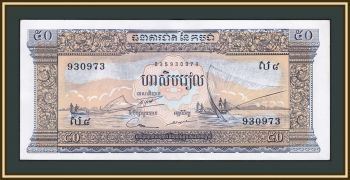  50  1972 P-7 (7d.1) -UNC