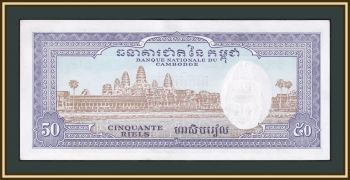  50  1972 P-7 (7d.1) -UNC