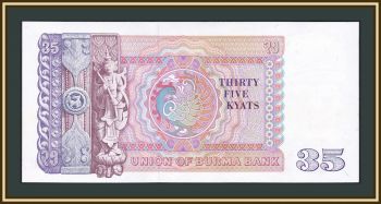  () 35  1986 P-63 UNC