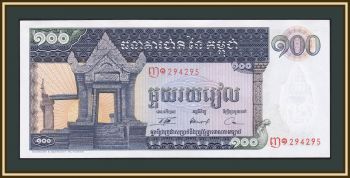  100  1962-1975 P-12 (12b) UNC