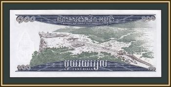  100  1962-1975 P-12 (12b) UNC