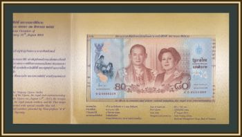  80  2012 P-125 (125a) UNC