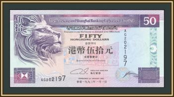  50  1993 P-202 (202a.1) UNC