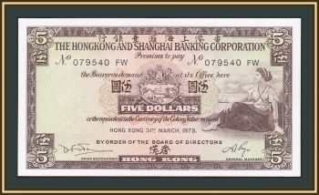  5  1975 P-181 (181f.2) UNC