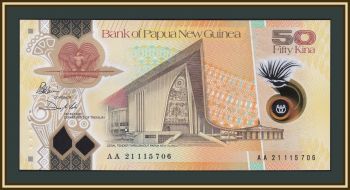    50  2021 P-54 (54b) UNC
