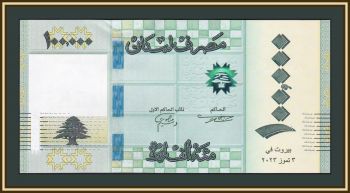  100000  2023 P-105 (105a) UNC