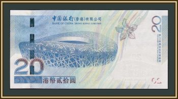  20  2008 P-340 (340b) UNC