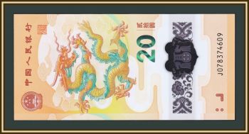  20  2024 P-920 UNC !
