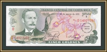 - 5  1975 P-247 UNC