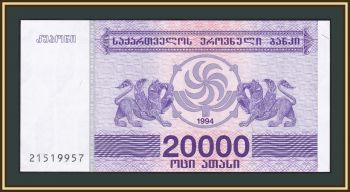  20000  1994 P-46b UNC