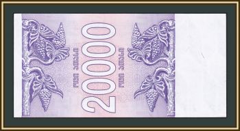  20000  1994 P-46b UNC