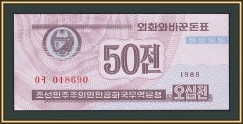   50  1988 (1995) P-26 (26a.2) UNC