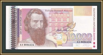  10000  1996 P-109 (109a) UNC