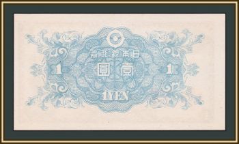 1  1946 P-85 (85a) UNC