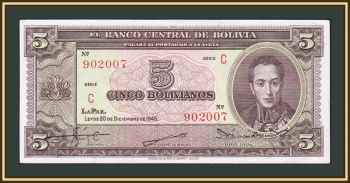  5  1945 P-138 (138a.2) a-UNC