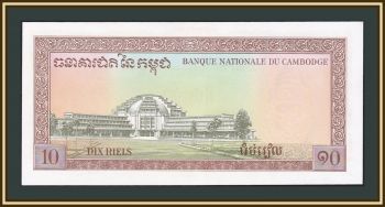  10  1962-1975 P-11 (11d) UNC