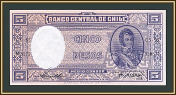  5  1958-1959 P-119 (119a.1) UNC