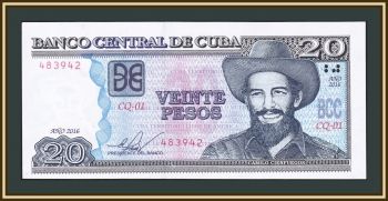  20  2016 P-122 (122k) UNC
