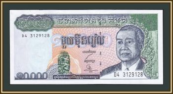  10000  1998 P-47 (47b.2) UNC