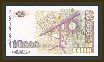  10000  1997 P-112 (112a) a-UNC