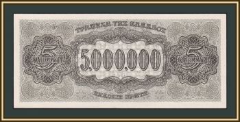  5000000  1944 P-128 (128a.2.1) UNC
