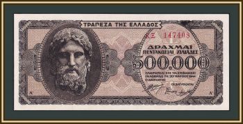  500000  1944 P-126 (126a) a-UNC