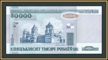  () 50000  2000 (2011) P-32 (32b) UNC