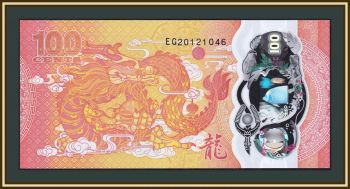  100  2023 P-125 UNC