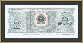  2  1980 P-882 UNC