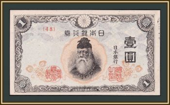  1  1944 P-54 (54a) a-UNC