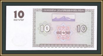  10  1993 P-33 (33a) UNC