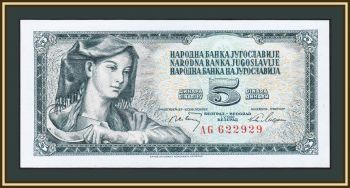  5  1968 P-81 (81b) UNC