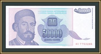  50000  1993 P-130 (130a) UNC