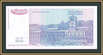  50000  1993 P-130 (130a) UNC