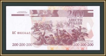  200  2004 P-40 (40b) UNC