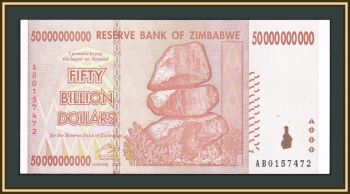  50000000000  2008 P-87 UNC