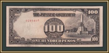  ( ) 100  1944 P-112 (112a) a-UNC